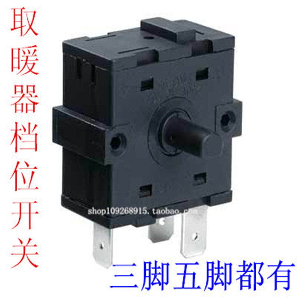 Heater gear switch heater accessories small sun oil Ting gear switch 3 5 terminal
