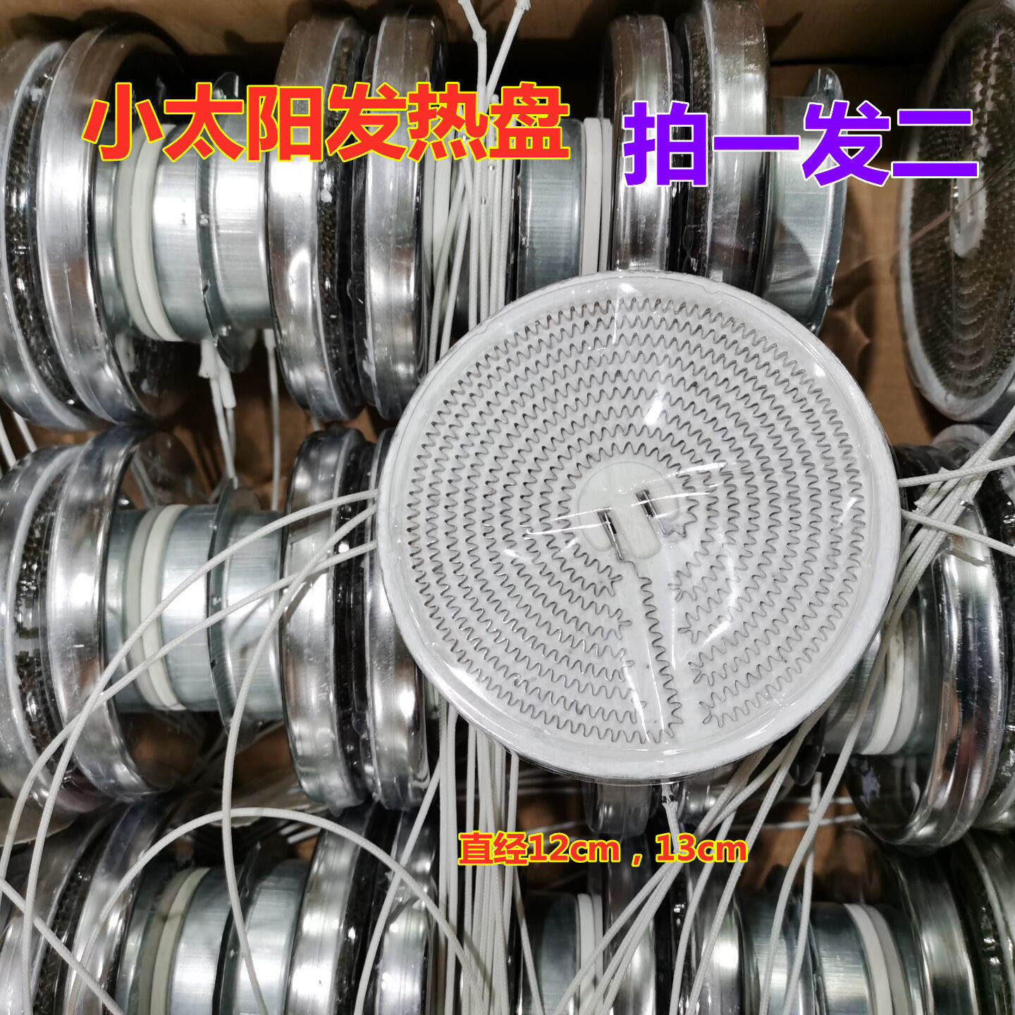 New energy - saving small solar heating disc lamp tube new aluminum disc heater carbon crystal electric furnace