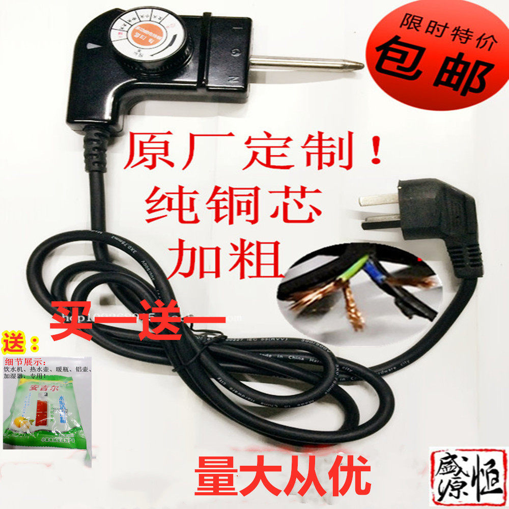 South Korean multi-function quad pan electric pan electric frying pan electric pan power cord temperature control switching wire