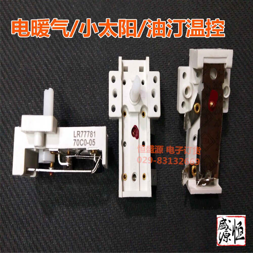 Electric heater temperature controller electric heater temperature controller electric heating oil Ding temperature-controlled switch thermoregulation switch 250V16A