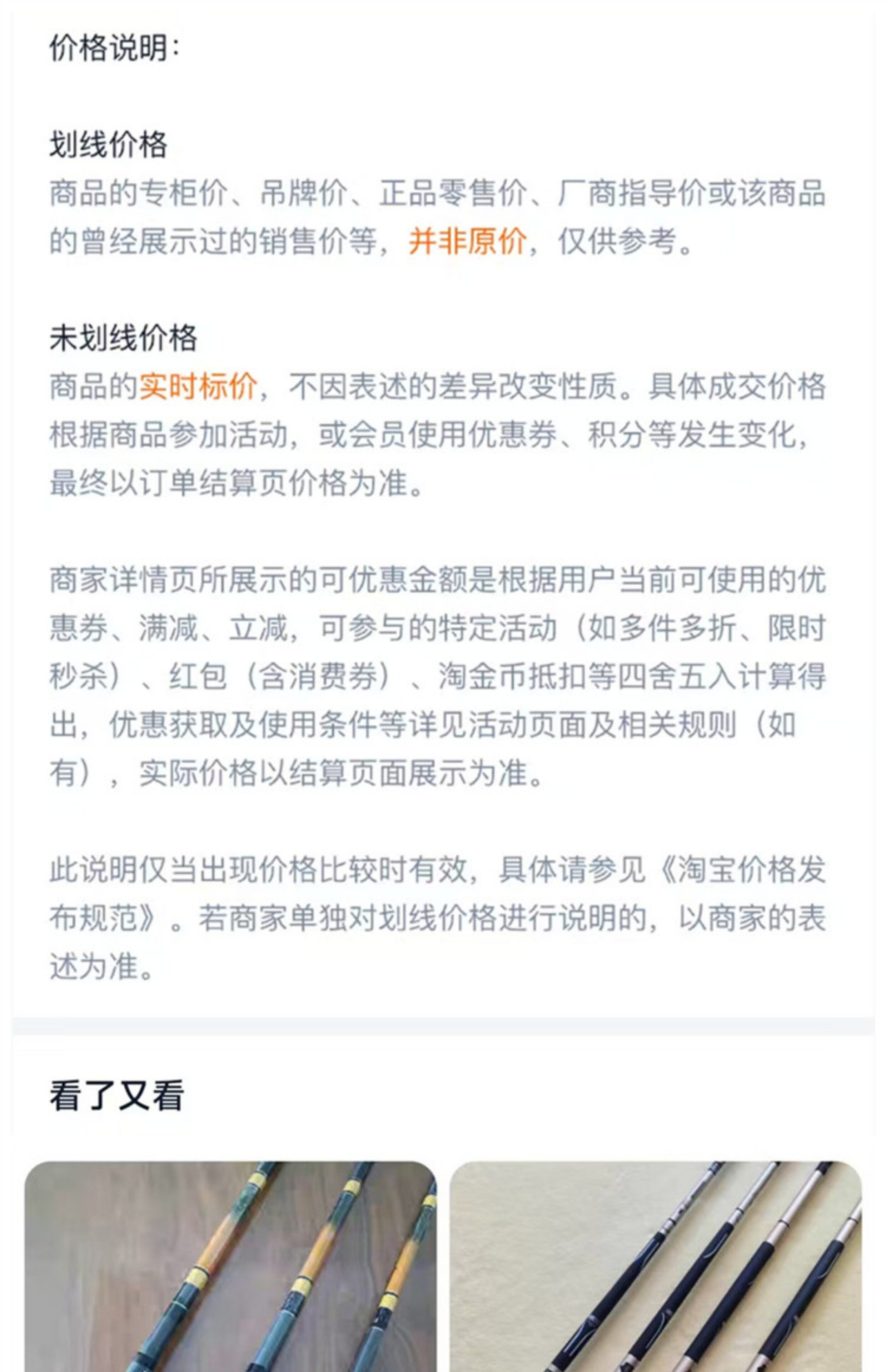 Ice удочкой 冰钓中通竿19调6h超轻硬高碳内走线 线冰钓竿2米超短28调中通杆套装 OSL