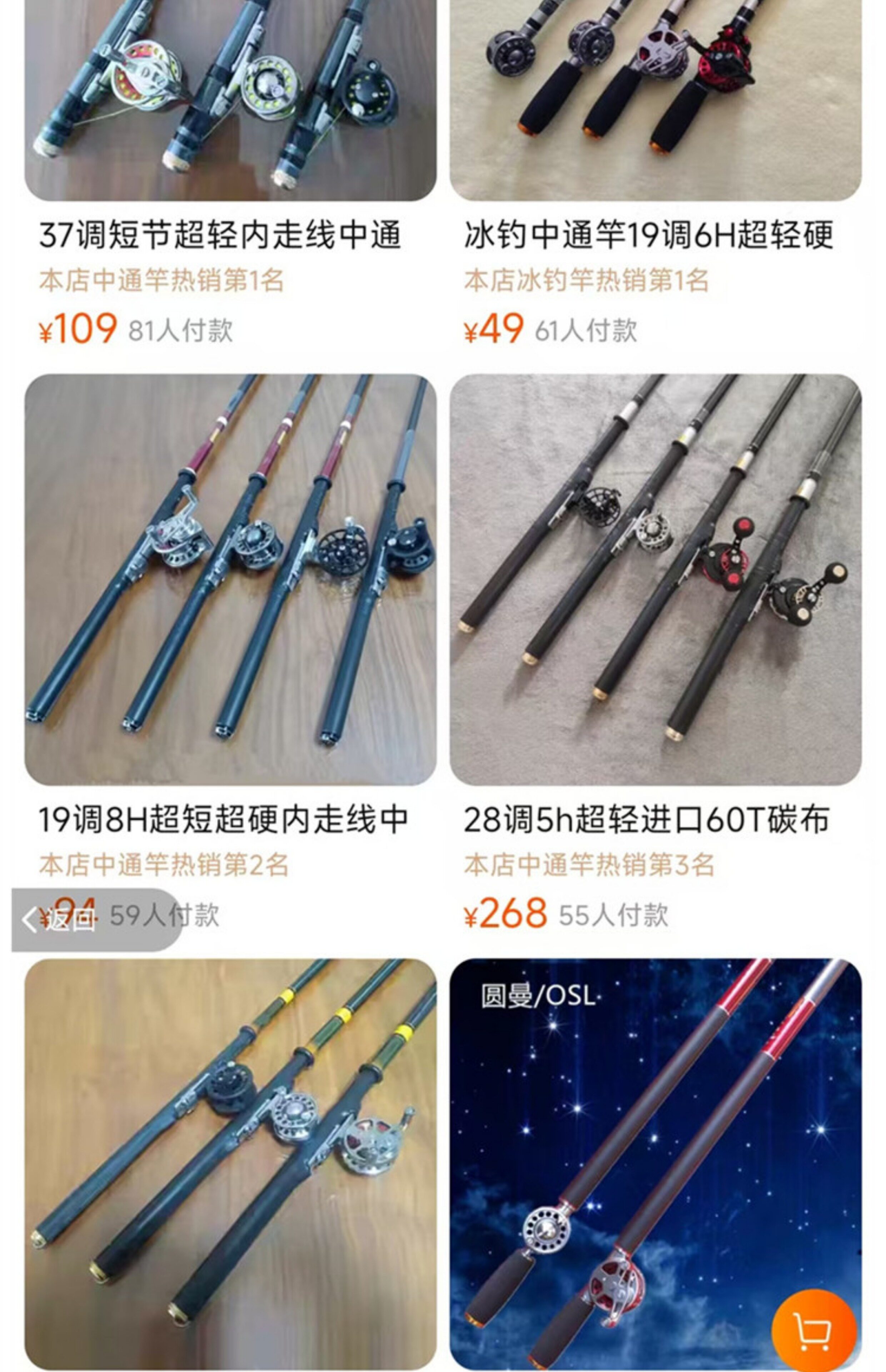 Ice удочкой 冰钓中通竿19调6h超轻硬高碳内走线 线冰钓竿2米超短28调中通杆套装 OSL