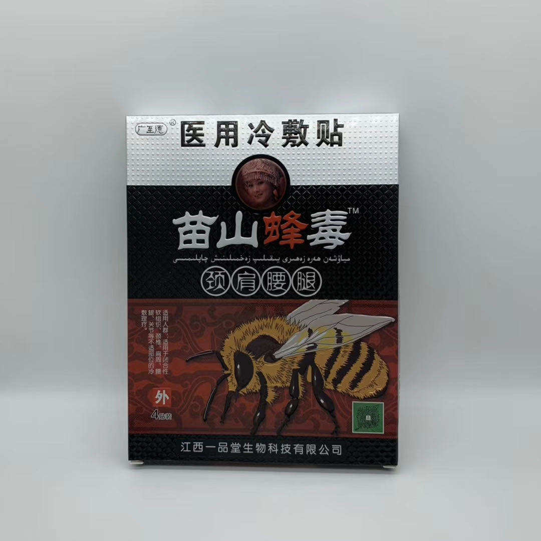 Scorpion Venom Magnetic Therapy Sticker (guaranteed fake one loses ten) (buy 2 get 1 free) (buy 3 get 2 free) buy 5 get 5 free)
