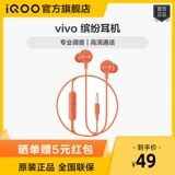 Vivo, оригинальные наушники, официальный флагманский магазин