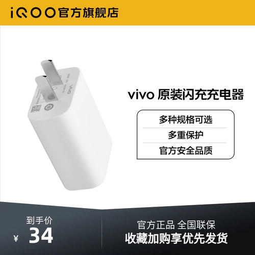 [Официальное подлинное национальное United Insurance] Vivo Super Pop -Up Charger Официальное флагманское магазин оригинальный подлинный Android