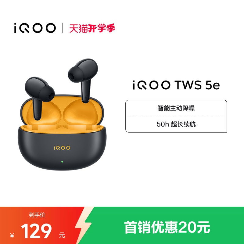 [New Product Launch] Vivo Iqoo Tws 5E Wireless Noise-Canceling Bluetooth Headphones Official Flagship Tws1E