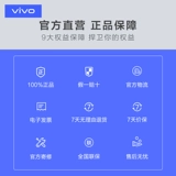 vivo Оригинальный низко -напряженный флэш -зарядный зарядный зарядный заряд