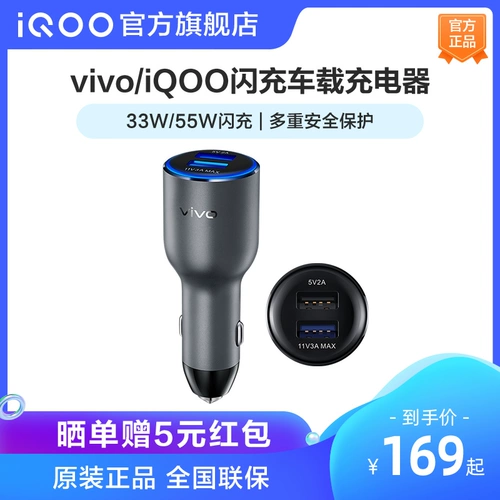 vivo Оригинальное зарядное устройство, 33W, официальный продукт