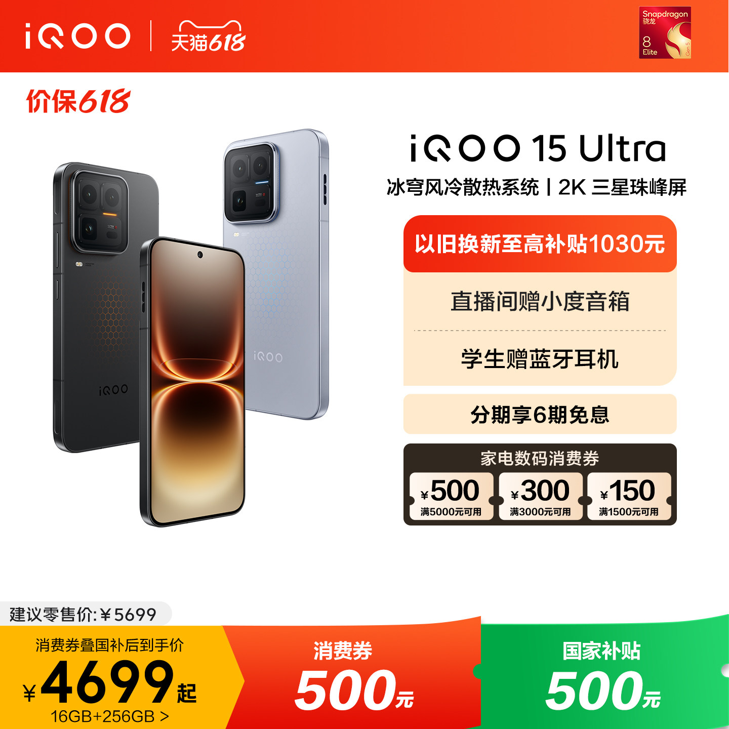 Флагманский новый продукт Vivo iQOO 15 Ultra, производительная игровая игра, мобильный телефон с большой памятью, официальный флагманский магазин iQOO, официальный сайт подлинного iqoo15ultra