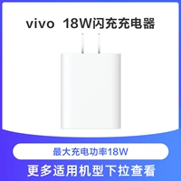 18w Flash Зарядка