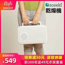 Japan Good Thing dryer Home Speed dry clothing Mite Germicidal Baby Baby Small Warm Coaxed Dry Clothes Drying Shoes