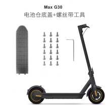 9th Nembo Max G30 Electric scooter accessories Battery warehouse underfloor cover with screw mounting tool