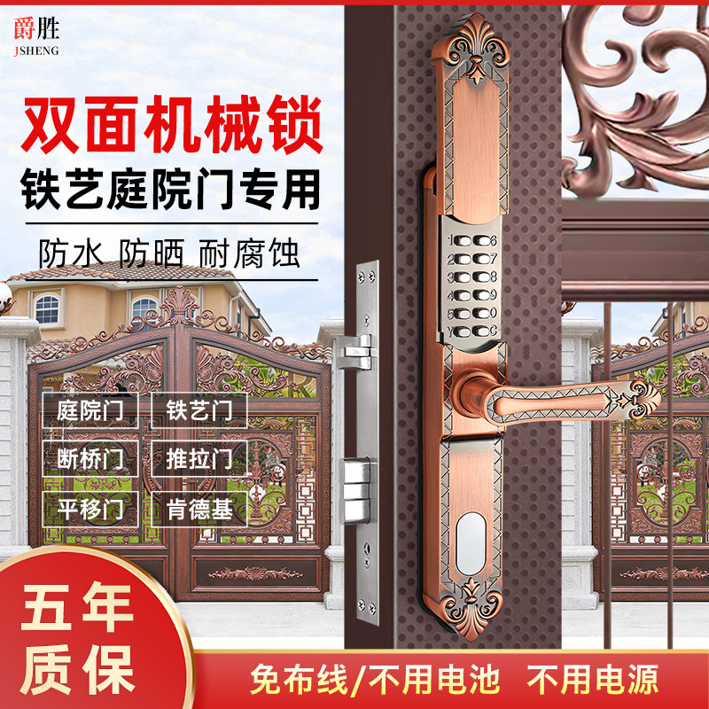 Smart machinery password lock villa doorsWaterproof and antifreeze double-sided password lock iron gate gate