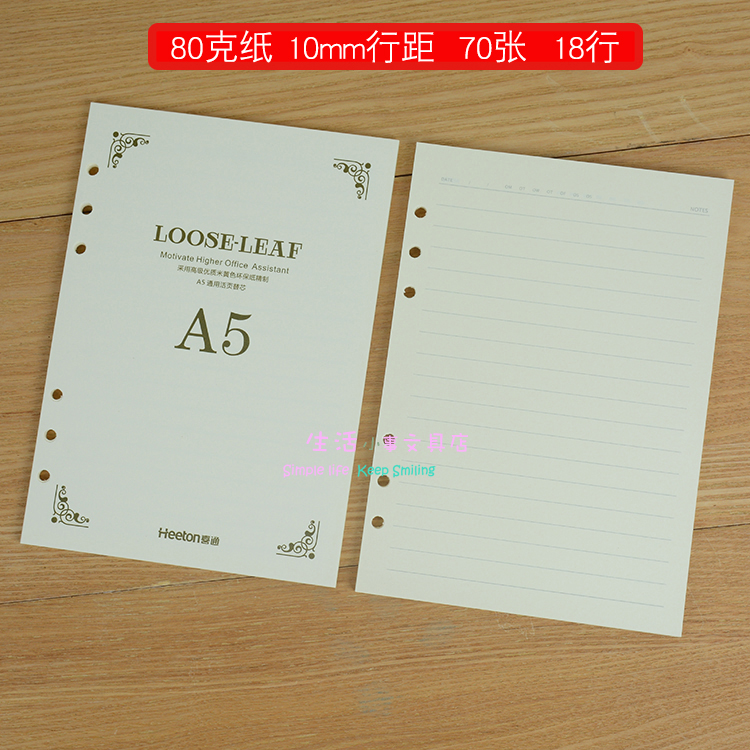 B5 A5 Loose-leaf book beige for the core 6 holes 9 holes 20 holes 26 inner core paper notepad 1cm wide spacing 1 3cm
