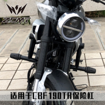 Suitable for new continents Honda CBF190TR competitive bar retrofit bumper guard bar anti-fall bar retro decorative bar