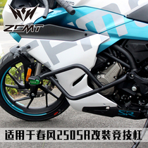 Suitable for spring wind 250SR retrofit bumper Athletic lever anti-fall front guard bar CF250SR all enveloping guard bar
