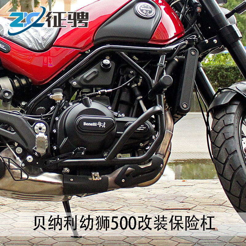 Suitable for young lion 500 retrofit Insurance lever Athletic Bar Guard Against Fall Bar BJ500 Engine Guard Bar
