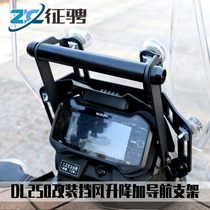 Suitable for Suzuki DL250 modified windshield lifting bracket DL250-A mobile phone navigation bracket navigation crossbar