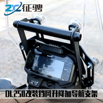 Suitable for Suzuki DL250 modified windshield lift bracket DL250-A mobile phone navigation bracket navigation crossbar