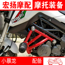 Suitable for Benali BJ125-3F small Tyrannosaurus modified bumper guard TNT125 sports bar Anti-fall bar