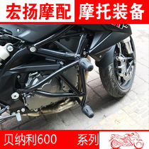 Suitable for Benali Huanglong 600 modified bumper rod TNT600 BJ600 BN600 anti-fall bar