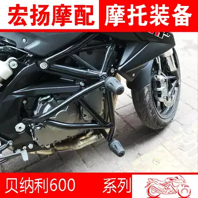 Suitable for Beilini Huanglong 600 modified bumper competitive bar TNT600 BJ600 BN600 anti-drop bar