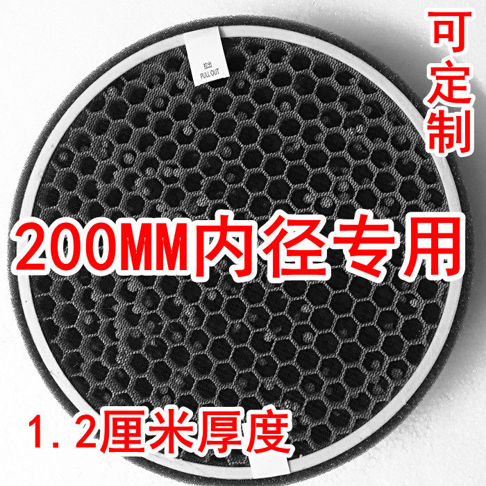 Air Purifier Activated Carbon Filter Core Round DIY Homemade Purifier Strainer de-formaldehyde Peculiar Smell Custom