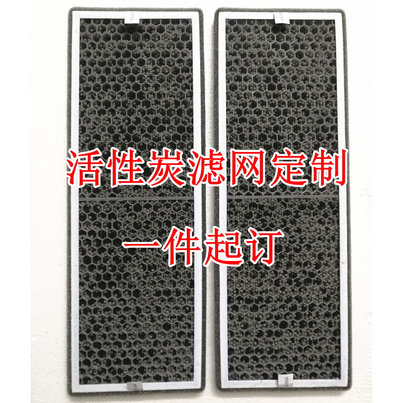 New wind system air purifier filter core activated carbon round square filter DIY custom made to remove formaldehyde
