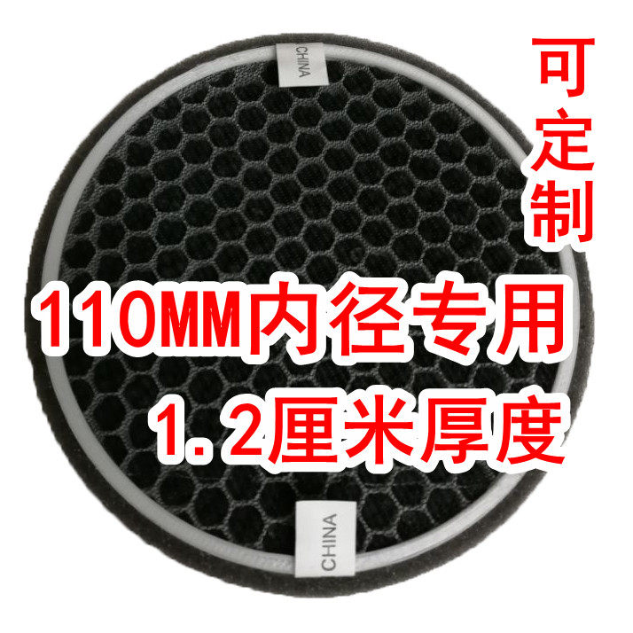 Air purifier activated carbon filter round DIY homemade purifier filter removes formaldehyde odor
