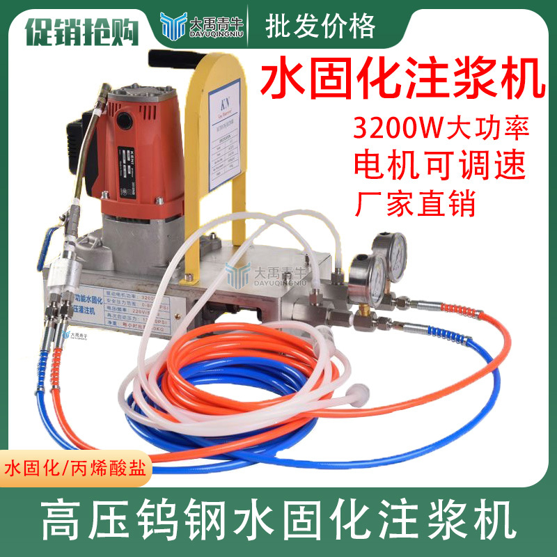 Speed-Adjustable 3200 Watts Water-Curing Grouting Machine Acrylic Salt Water-Curing Plugging Grouting Ab Set Double-Liquid Grouting Machine