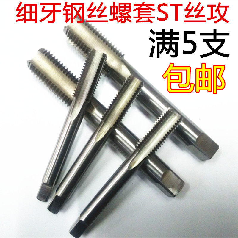 Fine tooth fine thread steel wire screw sleeve dental sleeve screw tap ST8 9 10 12 14 16 18 18 24 24 * 1 5-Taobao