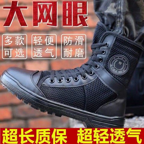 Performance Network Summer New High-cylinder Training Boots Men Training Boots Security Black Industry Bracelet Bracelet Breakthrough Shoes