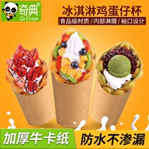 12oz Kraft paper potato bar Cup disposable sloping potato bar Cup snack snack fried chicken roast wing box 100