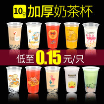 90 caliber 95 milk tea cup disposable with lid plastic mesh red packing cup juice roasted fairy grass pearl milk tea cup