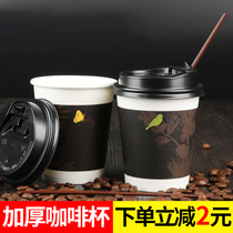 Thickened Coffee Cupcake Milk Tea Water Cup Subsmall Bird Black Cupcake Disposable Outside with milk tea cup Hot Drinking Cup