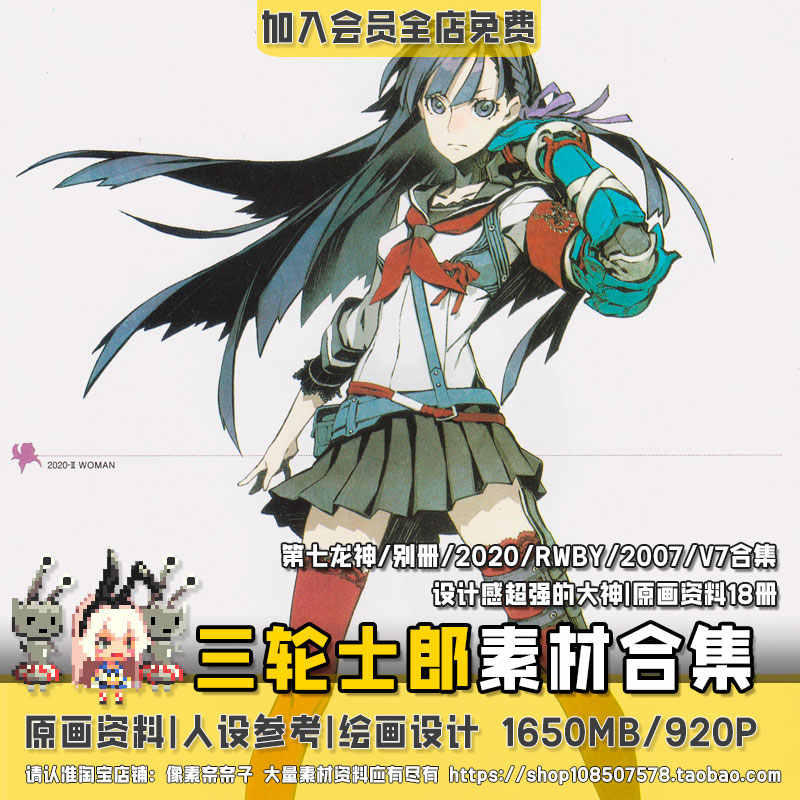 三轮士郎集- Top 50件三轮士郎集- 2026年2月更新- Taobao