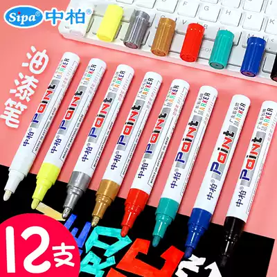 Medium asphalt paint pen A box of 12 white markers Do not fade Do not fade Tire waterproof oily mark graffiti painting shoes Sign in sign paint gold silver paint pen signature pen