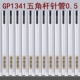 GP1341 Pentagram Pull -out Stitch Tube 12