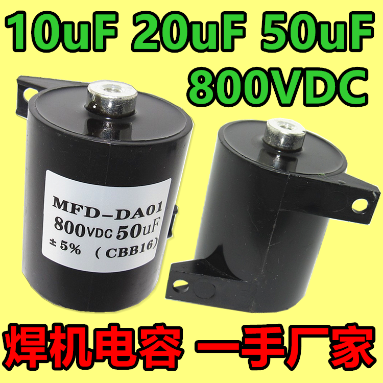 Welding machine MFD-DA01 MFD-DA01 800VDC 10uF 50uF 50uF 800V