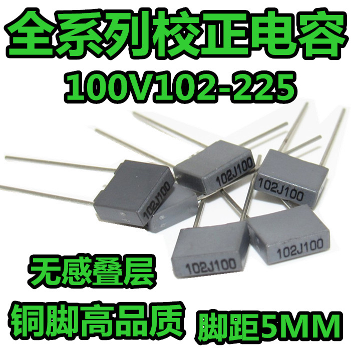 Correction capacitor 100V102 103 104 105 155 225 foot distance 5MM full range of spot