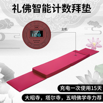 Big white cattle car intelligent counting big worship pad big head pad five plus worship pad Buddha pad meditation pad super smooth home