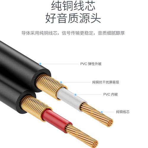 В 11 -летнем магазине восемь цветов из 6,5 вращения двойной лотос один точка два аудиокабеля Большие три ядра до 2RCA Микрофон, звук звук, звук, линия подключения платформы платформы