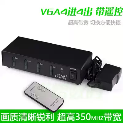 Tong Li 4 in 4 out vga switcher 4 4 in 4 out vga distributor vga sharing device with remote control