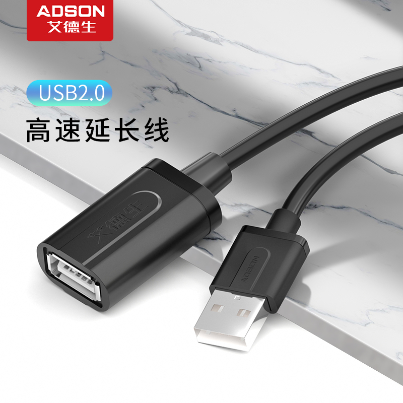 USB extension cord-to-parent data wire connecting wire U-disc sliding mouse mobile phone charging extended lengthening line 3 m 5 m