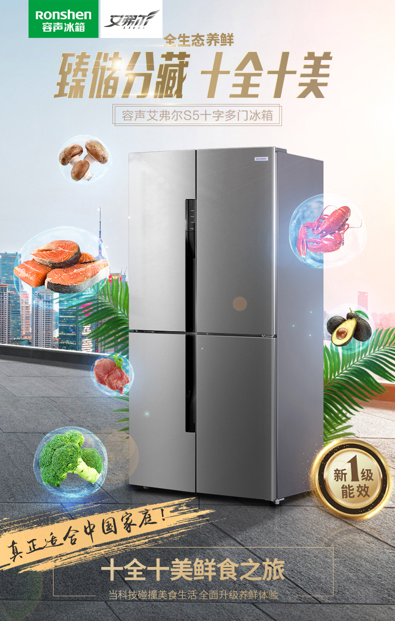 tủ lạnh electrolux Ronshen / 容 BCD-460WD11FP tủ lạnh bốn cửa mở chéo tủ lạnh chuyển đổi tần số lạnh - Tủ lạnh giá tủ lạnh mini