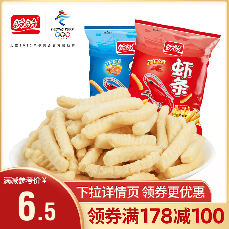 (Full 178 minus 100)Panpan potato chips chicken flavor pieces shrimp snacks Children's puffed snacks 50g*2 packs
