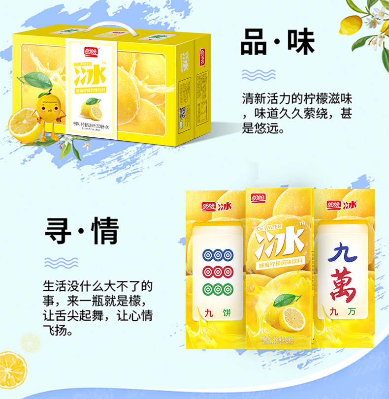 盼盼水蜜桃冰红茶清凉解渴250ml*6盒