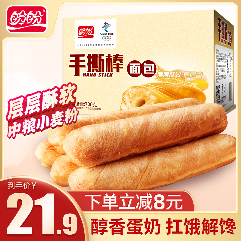 Hope For Hand Ripping Sticks Black Wheat Bread Breakfast Night Snack Snack Snack for Gluttony Pastry Nutrition Casual Snack Whole Boxes