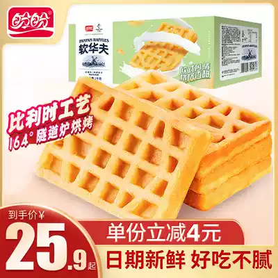 Panpan Waffles 1kg Whole Box of Nutritious Breakfast Cake Food Desserts Office Hunger Night Dessert Snacks