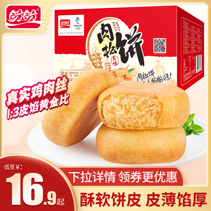Hope red bean gong burns 1kg of nostalgic snacks and breakfast bread cake